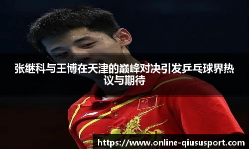 球速体育官网