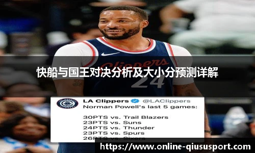 球速体育官网